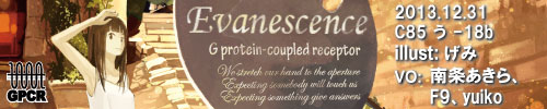 G protein-coupled receptor「Evanescence」